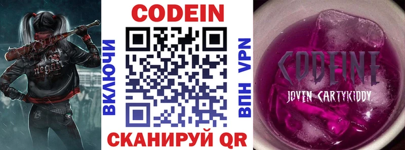 Codein напиток Lean (лин)  ОМГ ОМГ маркетплейс  Щучье 