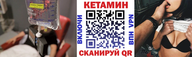 КЕТАМИН VHQ  Щучье 