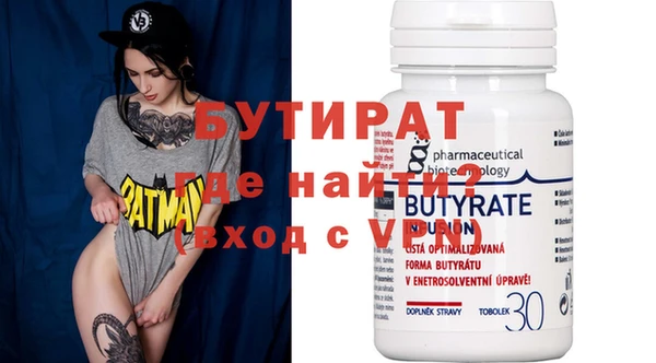 бутират Богородск
