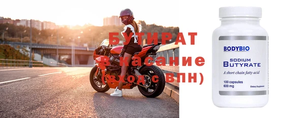 бутират Богородск