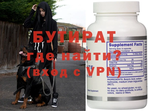 бутират Богородицк