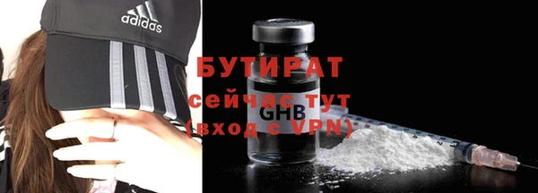 бутират Богородск