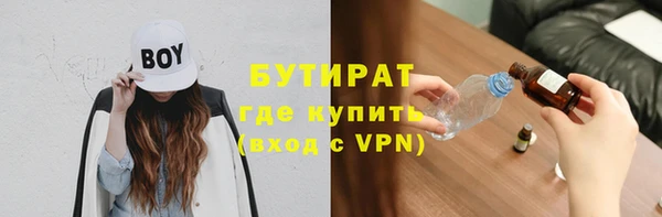 бутират Богородск