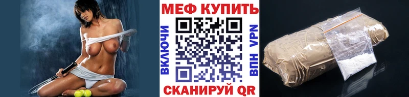 МЕФ мяу мяу  Щучье 