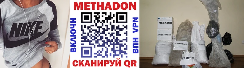 МЕТАДОН кристалл  Щучье 
